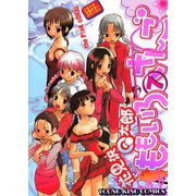 ももいろさんご 7（ヤングキングコミックス） [電子書籍]