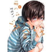僕らはみんな河合荘 6巻 （ヤングキングコミックス） [電子書籍]