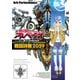蒼き鋼のアルペジオ　OFFICIAL BOOK～戦闘詳報2059～（ヤングキングコミックス） [電子書籍]