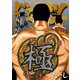 ドンケツ 10（ヤングキングコミックス） [電子書籍]