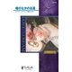 瞳のなかの永遠（ハーレクイン） [電子書籍]