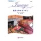 秋冷えのオランダで（ハーレクイン） [電子書籍]