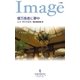 億万長者に夢中（ハーレクイン） [電子書籍]