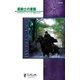 黒騎士の素顔（ハーレクイン） [電子書籍]