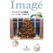 クリスマスの誘惑（ハーレクイン） [電子書籍]