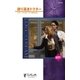 誇り高きドクター（ハーレクイン） [電子書籍]
