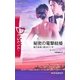 秘密の電撃結婚―億万長者に愛されて〈4〉（ハーレクイン） [電子書籍]