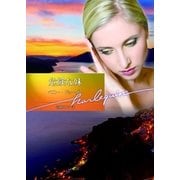 危険な妹（ハーレクイン文庫） [電子書籍]