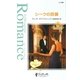 シークの誤算（ハーレクイン） [電子書籍]