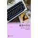 秘書の告白（ハーレクイン） [電子書籍]