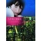 大停電に祝福を（ハーレクイン） [電子書籍]