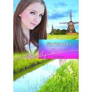 愛が始まる日（ハーレクイン文庫） [電子書籍]
