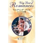 ウエディング・ナイト（ハーレクイン） [電子書籍]