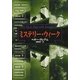 ミステリー・ウィーク（ハーレクイン） [電子書籍]