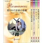ハーレクイン・ロマンスセット 2（ハーレクイン） [電子書籍]