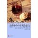 公爵からの甘美な恋文（ハーレクイン） [電子書籍]