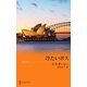 冷たいボス（ハーレクイン） [電子書籍]