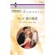 クレタ・愛の風景（ハーレクイン） [電子書籍]