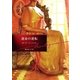 運命の逆転（ハーレクイン） [電子書籍]