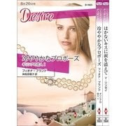 ハーレクイン・ディザイアセット4（ハーレクイン） [電子書籍]