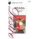 ガラスの心（ハーレクイン） [電子書籍]