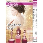 ハーレクイン・ディザイアセット5（ハーレクイン） [電子書籍]