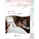 ハーレクイン・イマージュセット 5（ハーレクイン） [電子書籍]