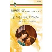 届かなかったラブレター（ハーレクイン） [電子書籍]