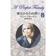 愛はかなわぬ夢に（ハーレクイン） [電子書籍]