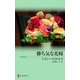 勝ち気な花嫁（ハーレクイン） [電子書籍]