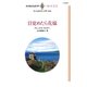 目覚めたら花嫁（ハーレクイン） [電子書籍]