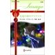 真夏の夜のクリスマス（ハーレクイン・イマージュ） [電子書籍]