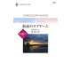 仮面のラブゲーム（ハーレクイン） [電子書籍]