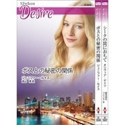 ハーレクイン・ディザイアセット11（ハーレクイン） [電子書籍]