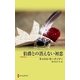 伯爵との消えない初恋（ハーレクイン） [電子書籍]