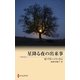 星降る夜の出来事（ハーレクイン） [電子書籍]