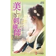 美しき刺繍師（ハーレクイン） [電子書籍]