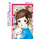 私、まんが家になっちゃった！？―漫画家・花村えい子の画業50年 （マガジンハウス） [電子書籍]