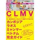東南アジアNEXT4 カンボジア・ラオス・ミャンマー・ベトナム完全ガイド （マガジンハウス） [電子書籍]
