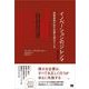 イノベーションのジレンマ 増補改訂版（翔泳社） [電子書籍]