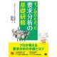 ずっと受けたかった要求分析の基礎研修（翔泳社） [電子書籍]