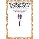 グレイトフルデッドのビジネスレッスン#（翔泳社） [電子書籍]