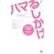 Hooked ハマるしかけ 使われつづけるサービスを生み出す［心理学］×［デザイン］の新ルール（翔泳社） [電子書籍]
