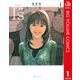 I"s 1（集英社文庫） [電子書籍]