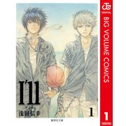 I'll 1（集英社文庫） [電子書籍]