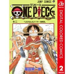 ヨドバシ Com One Piece カラー版 2 ジャンプコミックス 電子書籍 通販 全品無料配達