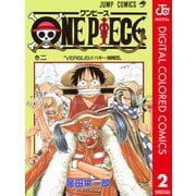 ONE PIECE カラー版 2（集英社） [電子書籍]