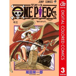 ヨドバシ Com One Piece カラー版 3 集英社 電子書籍 通販 全品無料配達