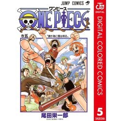 ヨドバシ Com One Piece カラー版 5 集英社 電子書籍 通販 全品無料配達