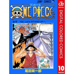 ヨドバシ Com One Piece カラー版 10 ジャンプコミックス 電子書籍 通販 全品無料配達